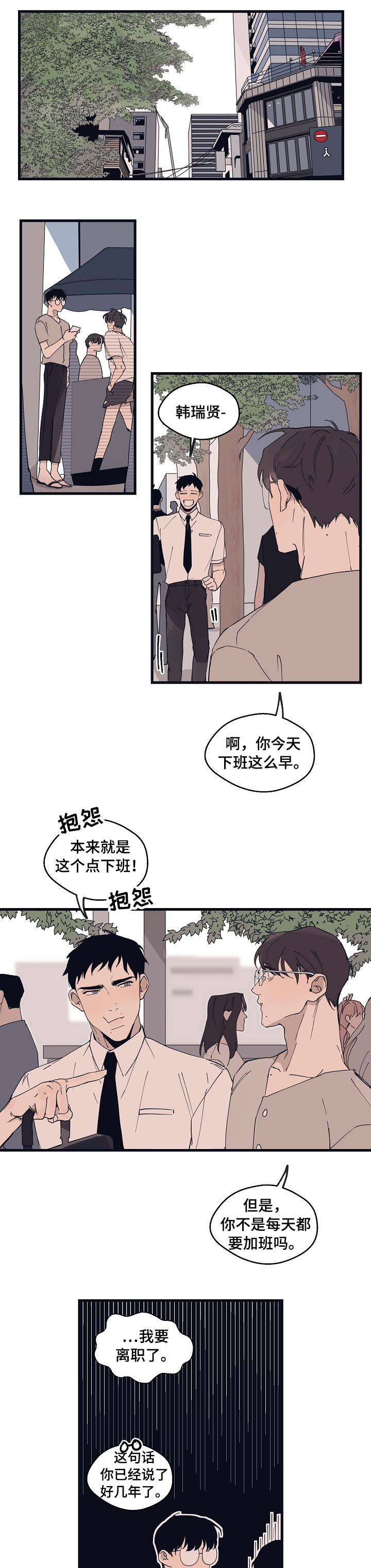 时尚跑道漫画,第13章：都行3图