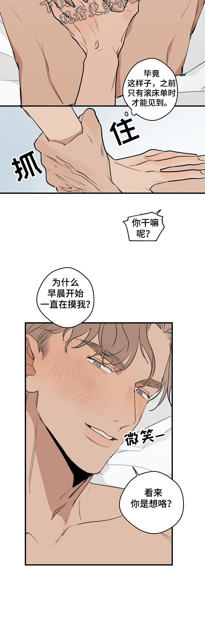 时尚跑道漫画,第68章：【第二季】壮观的早晨3图
