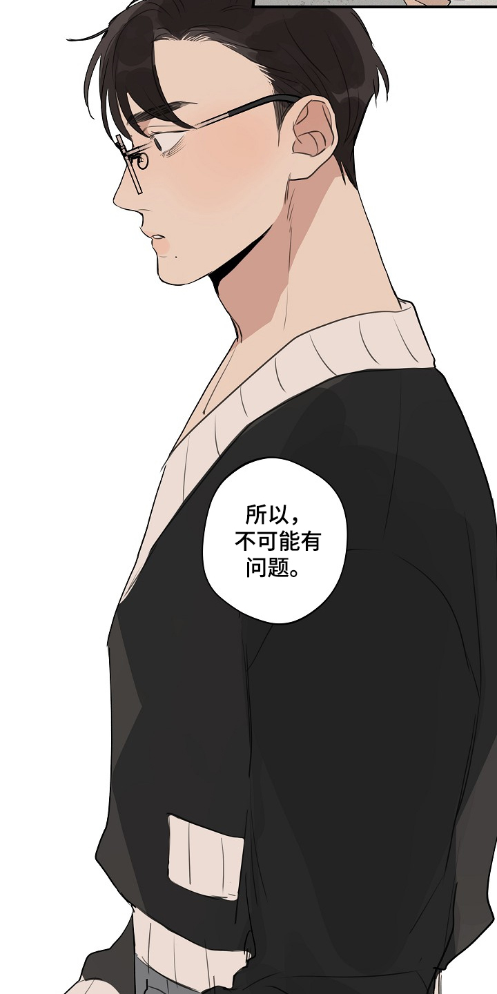 时尚跑道漫画,第73章：【第二季】我走了3图