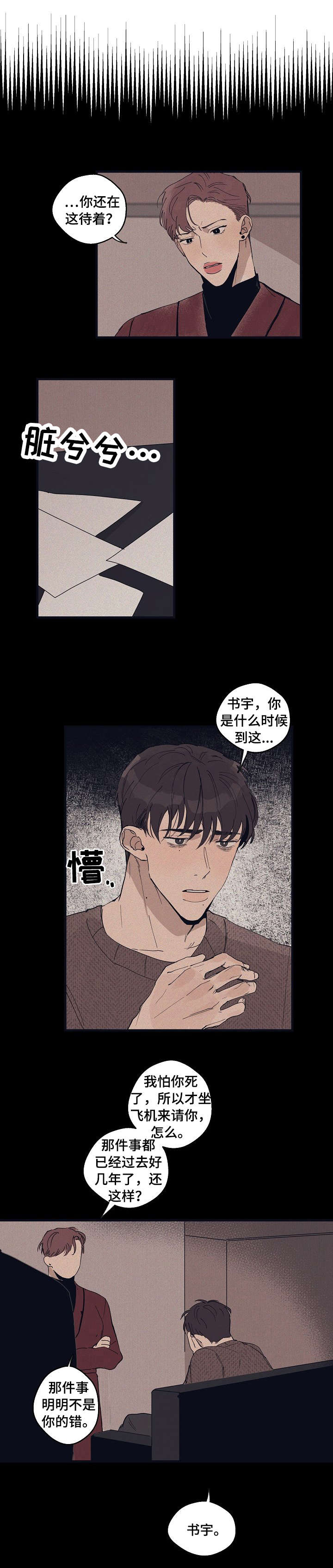 时尚跑道漫画,第17章：广告1图