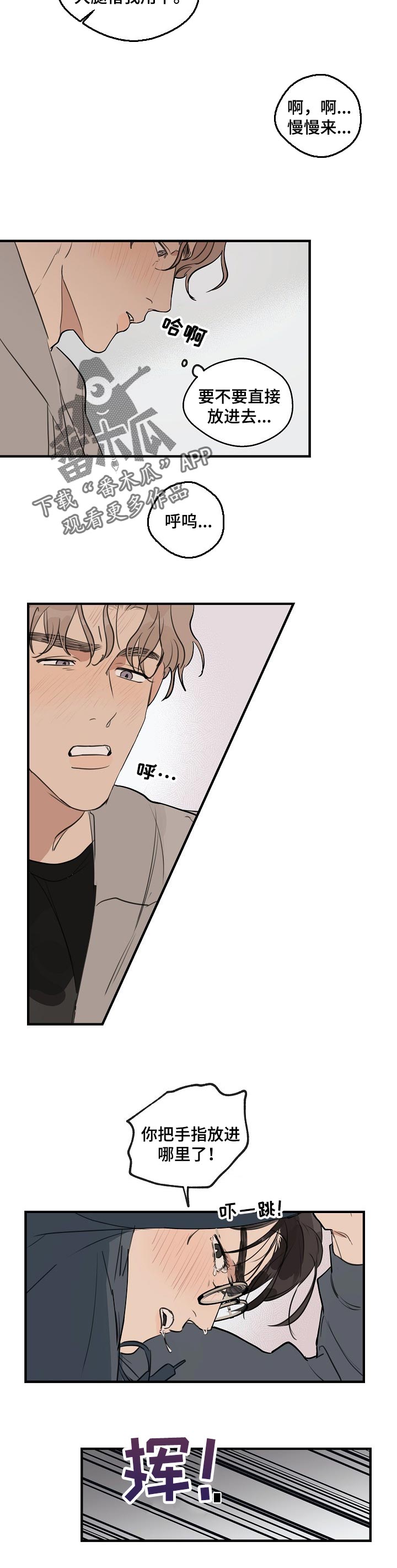 时尚跑道漫画,第45章：【第二季】赶紧结束吧3图