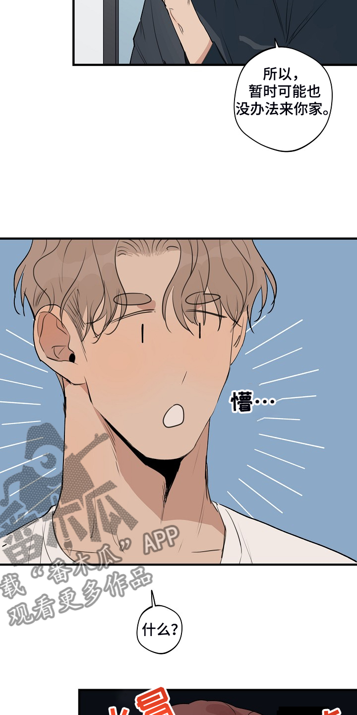 时尚跑道漫画,第82章：【第二季】躲着我2图