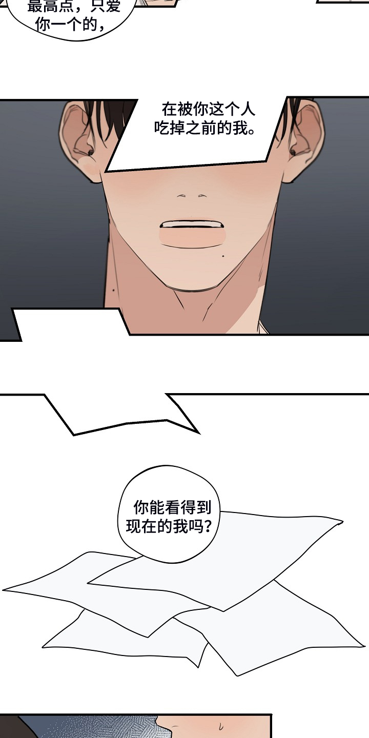 时尚跑道漫画,第92章：【第二季】我自己修3图