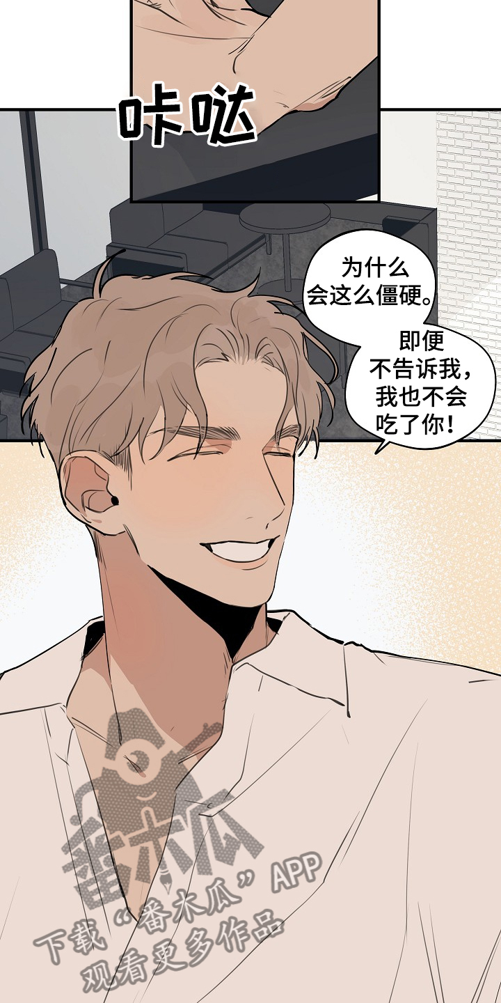 时尚跑道漫画,第71章：【第二季】没必要跟你说4图
