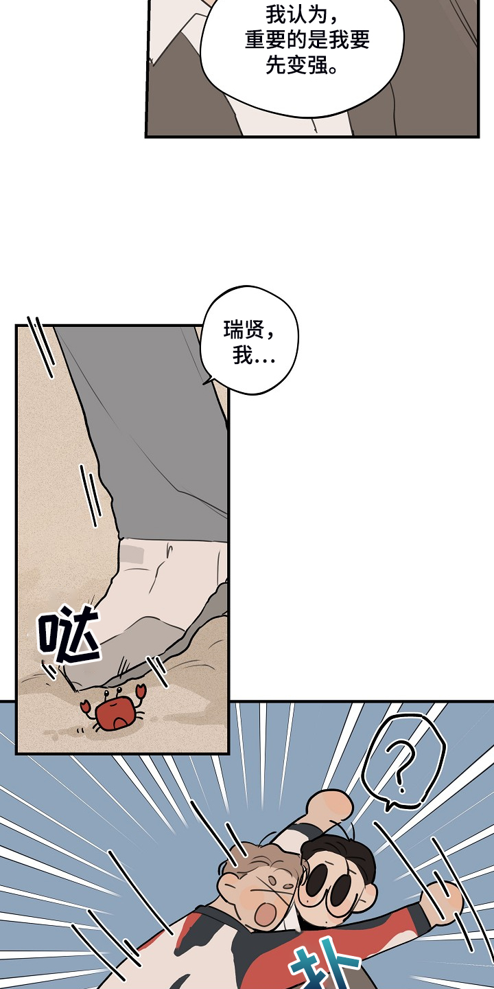 时尚跑道漫画,第98章：【第二季】害怕太依赖1图