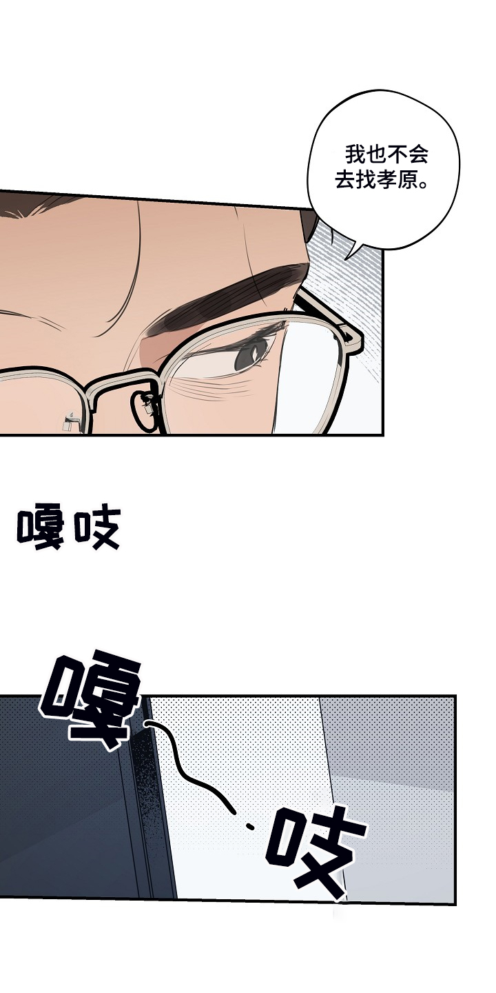 时尚跑道漫画,第97章：【第二季】我想要的5图