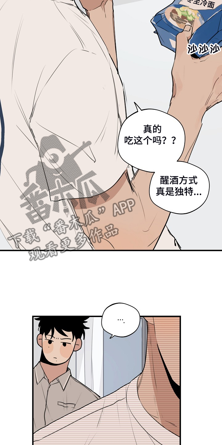 时尚跑道漫画,第86章：【第二季】反正也快结束3图