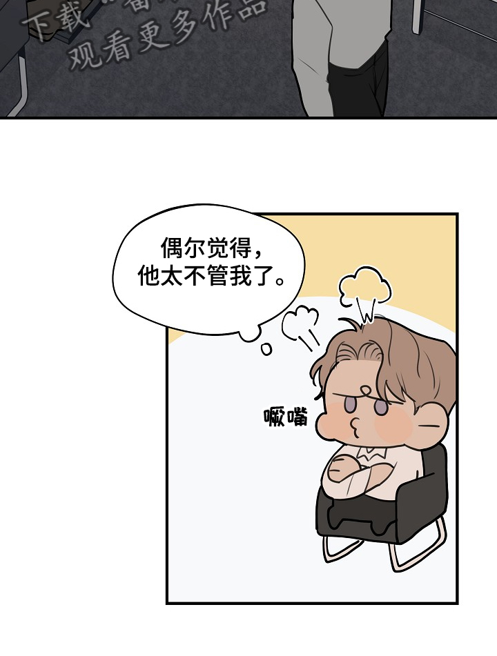 时尚跑道漫画,第70章：【第二季】冷静点3图