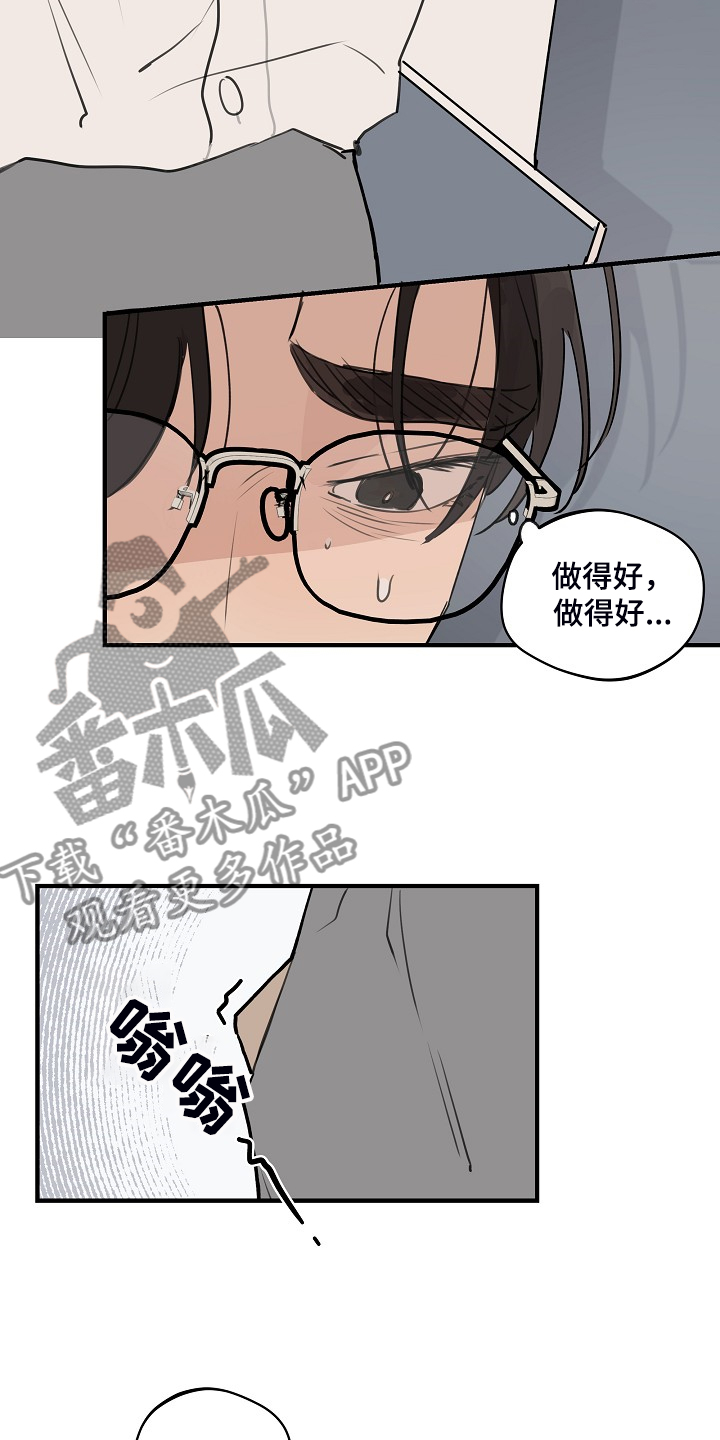 时尚跑道漫画,第94章：【第二季】准备努力4图