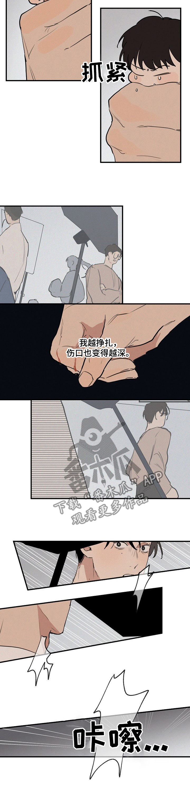 时尚跑道漫画,第62章：【第二季】无法忘记5图