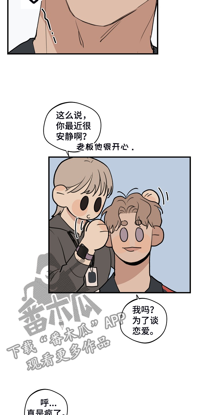 时尚跑道漫画,第95章：【第二季】决定准备2图