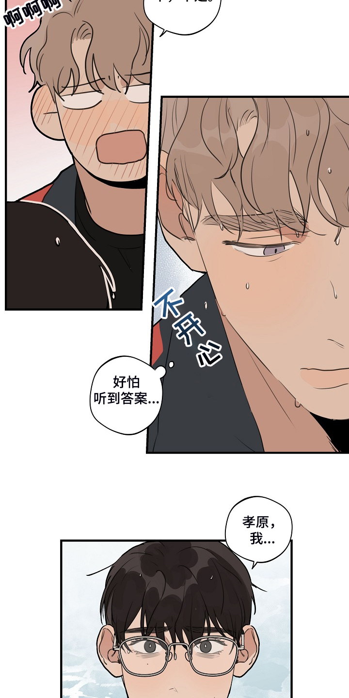 时尚跑道漫画,第99章：【第二季】你能回答吗2图