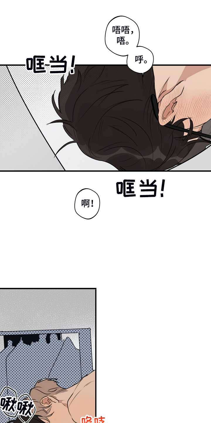 时尚跑道漫画,第88章：【第二季】小狗变样了1图