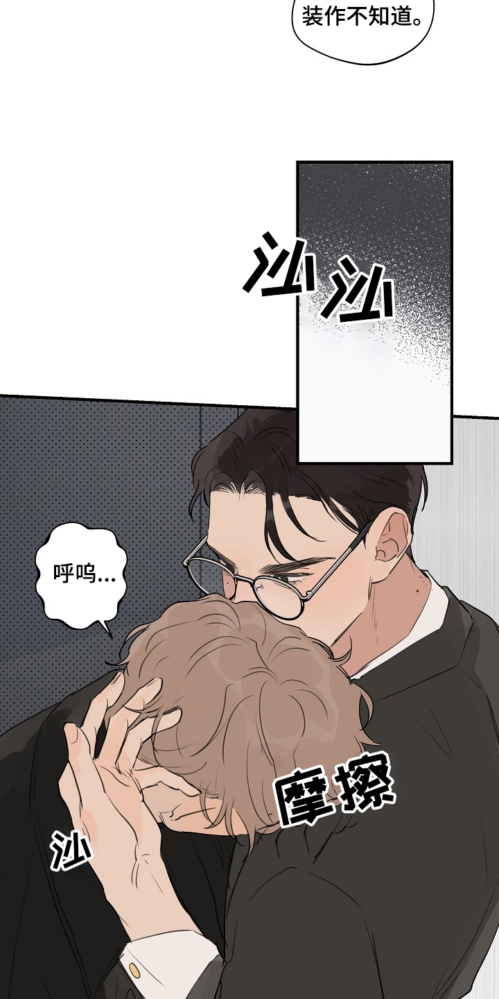 时尚跑道漫画,第76章：【第二季】不管了3图