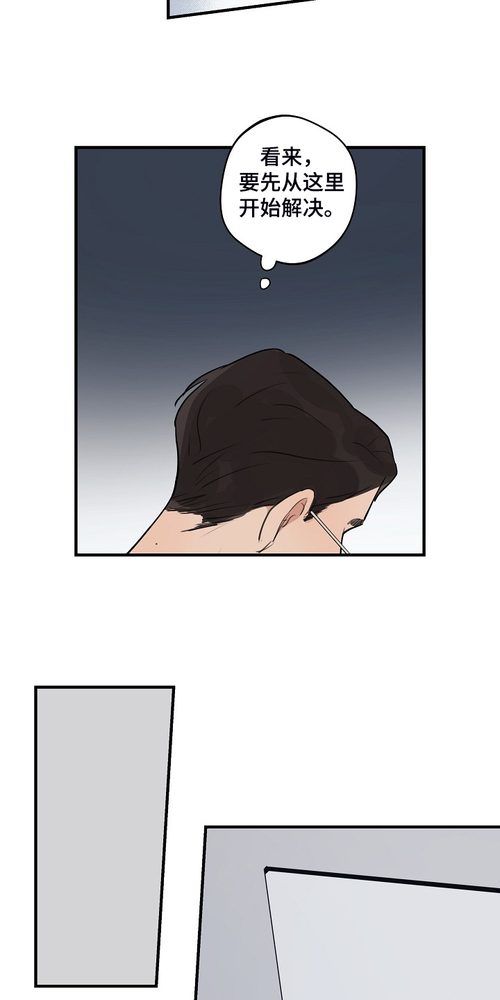时尚跑道漫画,第97章：【第二季】我想要的2图