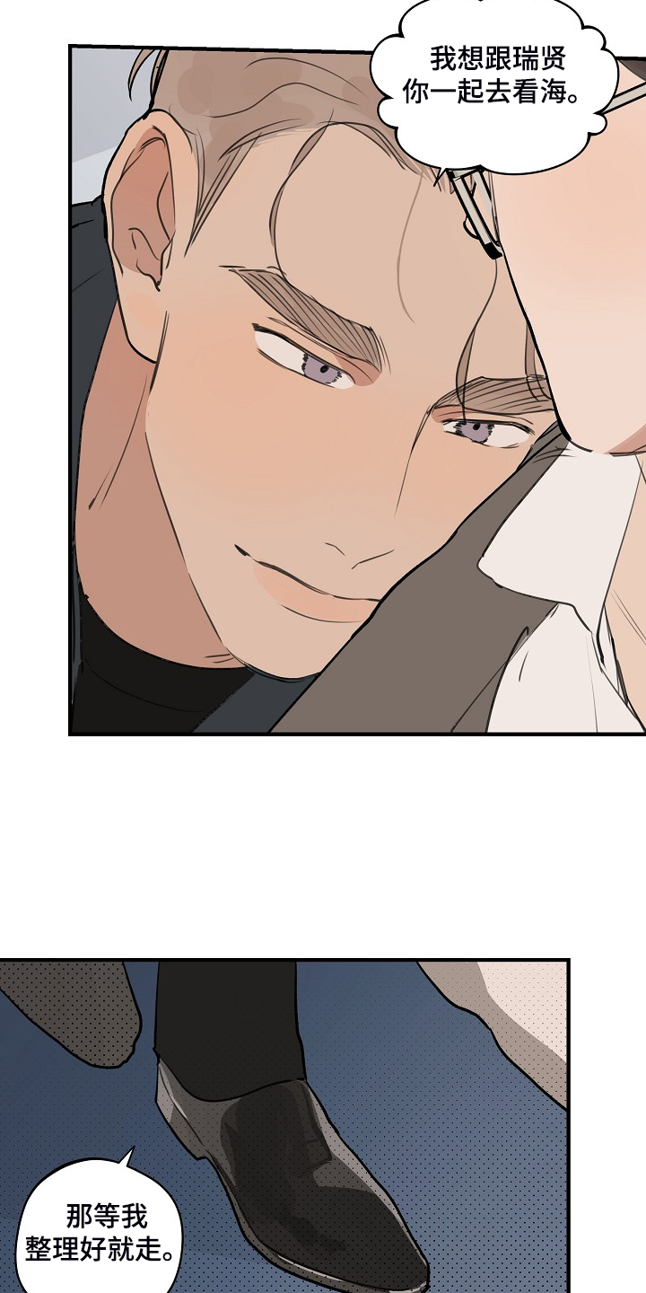 时尚跑道漫画,第98章：【第二季】害怕太依赖2图
