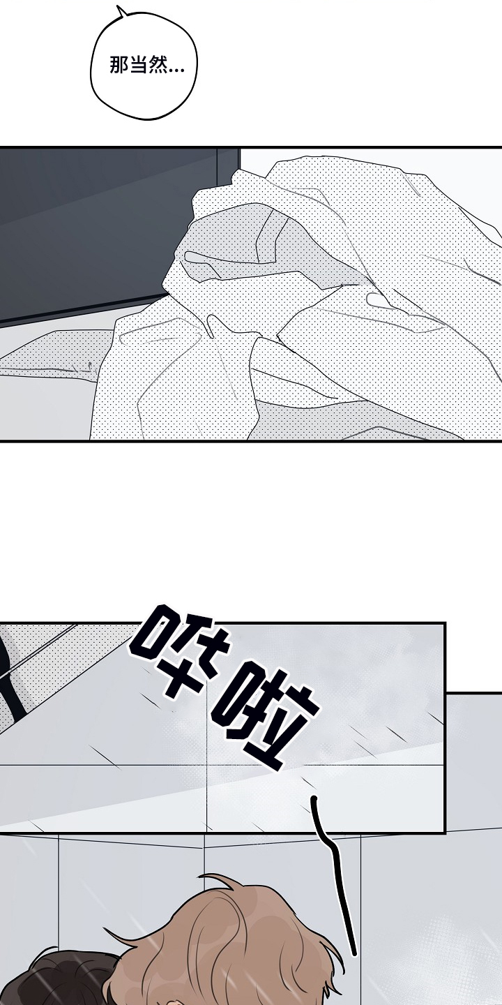 时尚跑道漫画,第99章：【第二季】你能回答吗2图