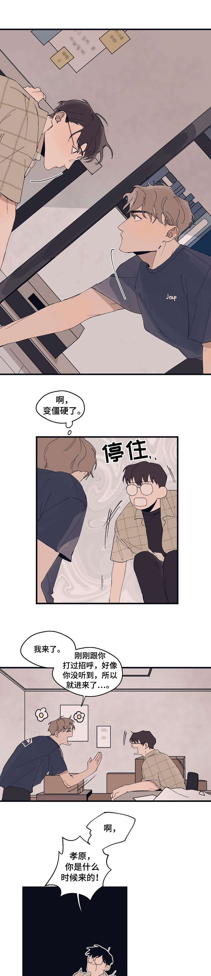 时尚跑道漫画,第8章：尺码5图