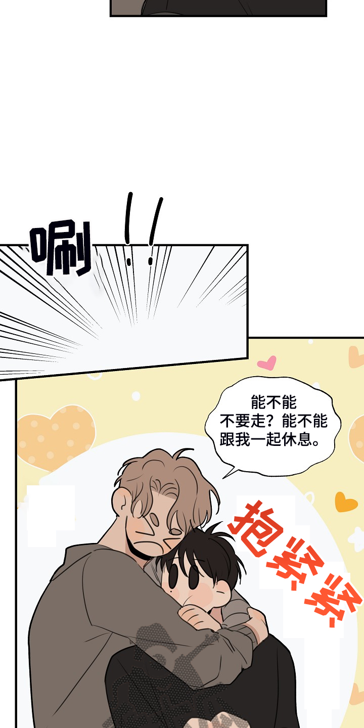 时尚跑道漫画,第90章：【第二季】下次再说4图