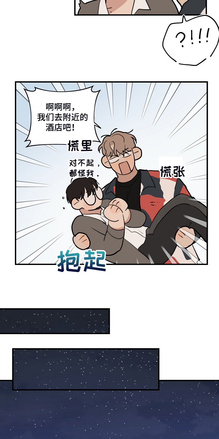 时尚跑道漫画,第99章：【第二季】你能回答吗4图