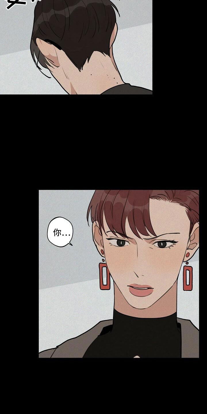 时尚跑道漫画,第101章：【第二季】何必当初5图