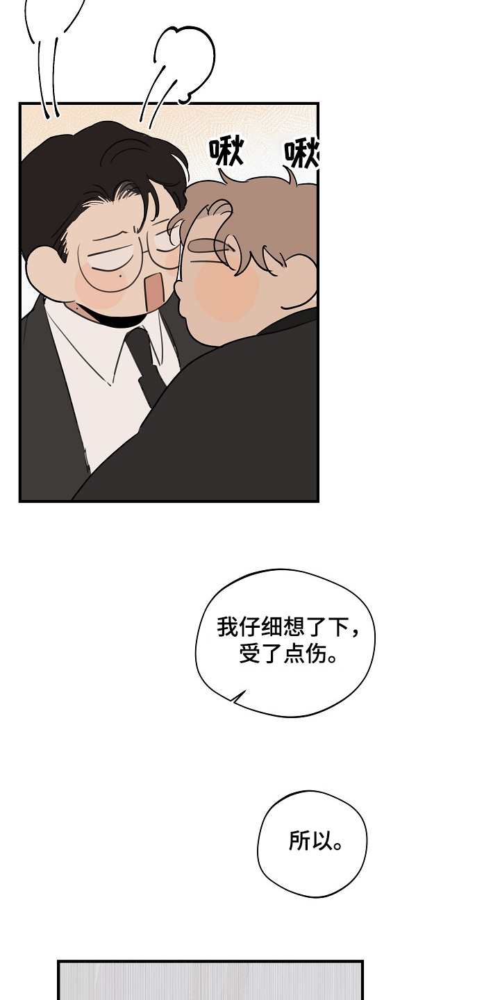 时尚跑道漫画,第76章：【第二季】不管了5图