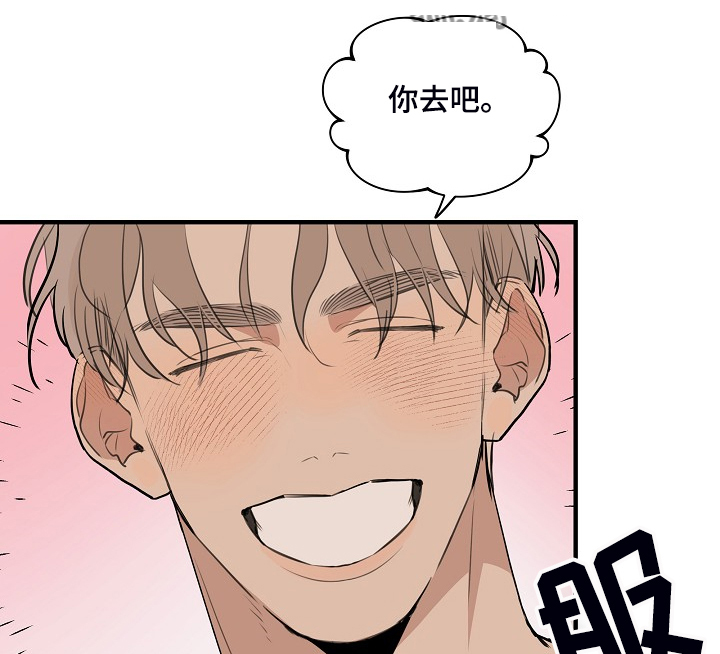 时尚跑道漫画,第80章：【第二季】是不是太惯着他1图