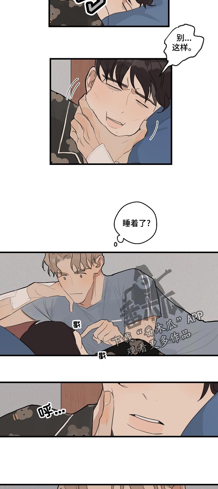 时尚跑道漫画,第35章：【第二季】借酒消愁5图