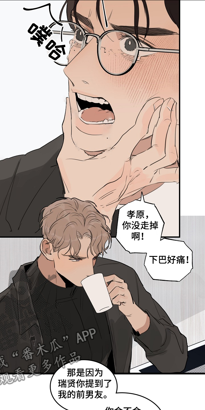时尚跑道漫画,第77章：【第二季】糟了4图