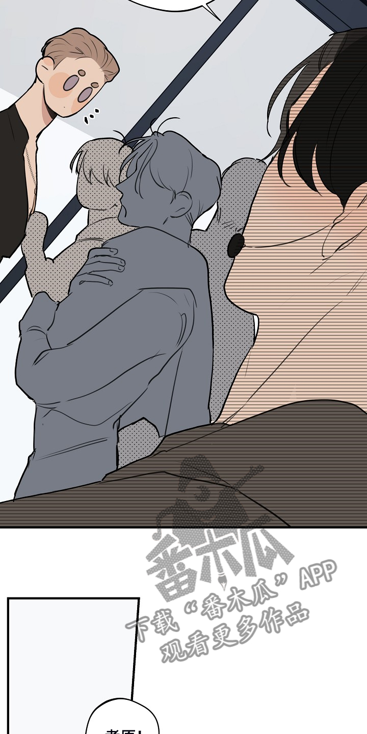 时尚跑道漫画,第95章：【第二季】决定准备3图