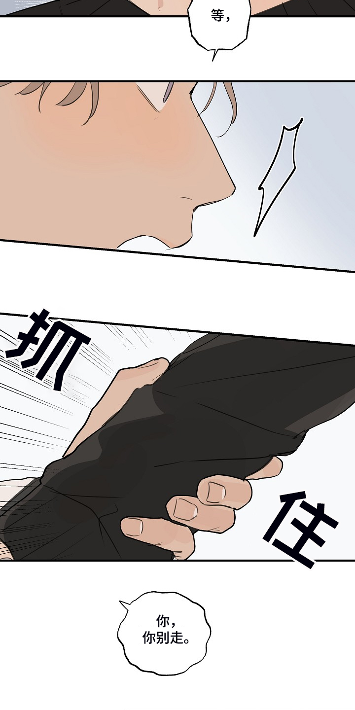 时尚跑道漫画,第83章：【第二季】你不要去找他2图