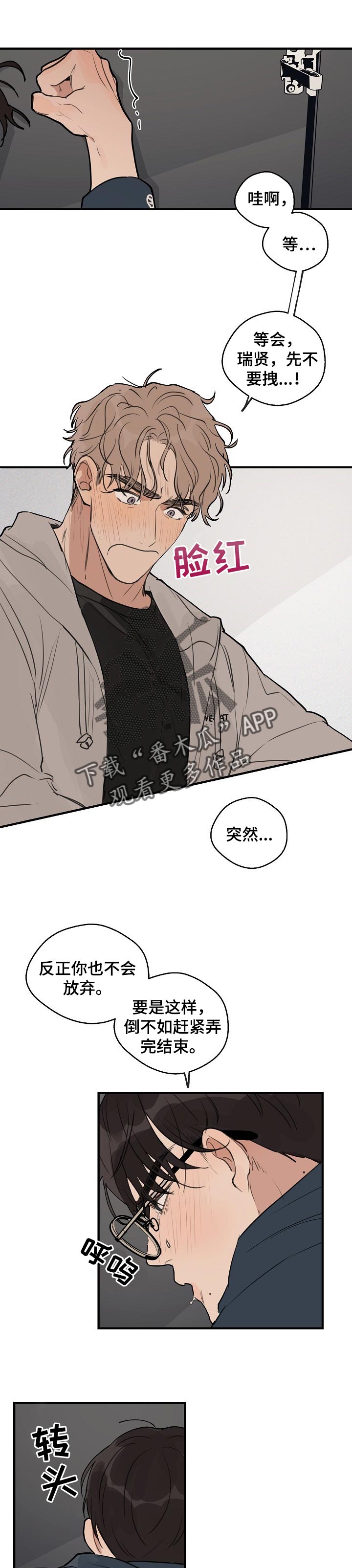 时尚跑道漫画,第46章：【第二季】不客气1图