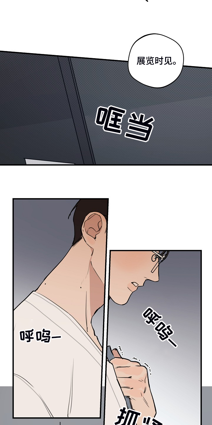 时尚跑道漫画,第94章：【第二季】准备努力2图