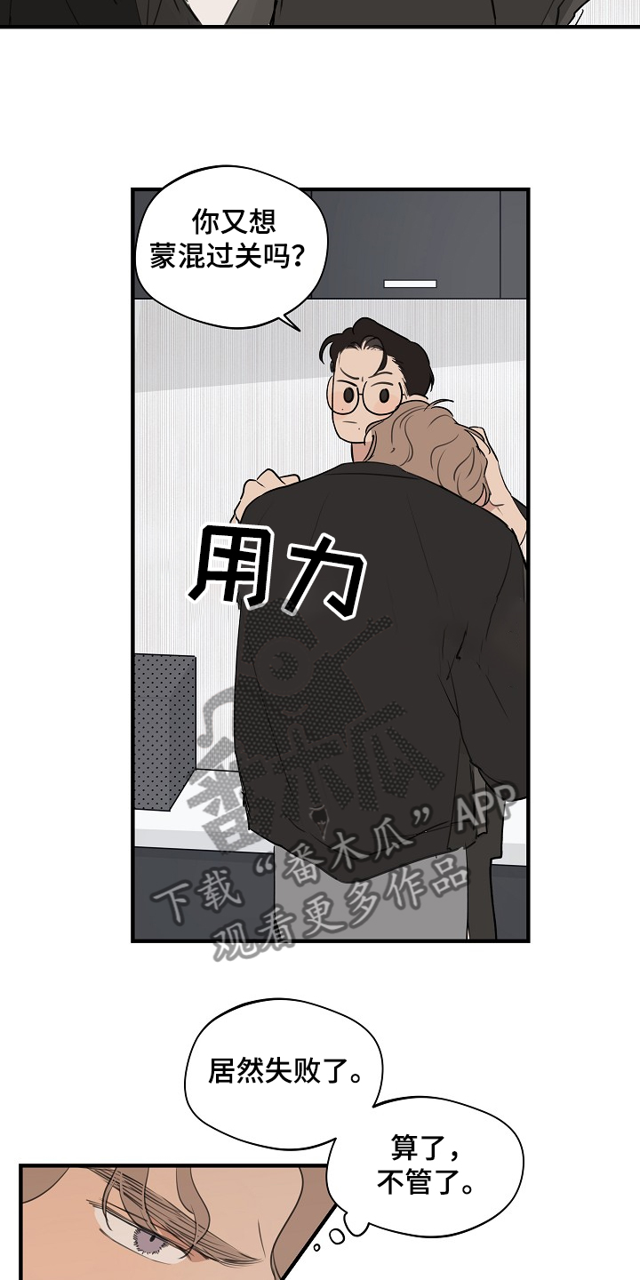 时尚跑道漫画,第76章：【第二季】不管了4图