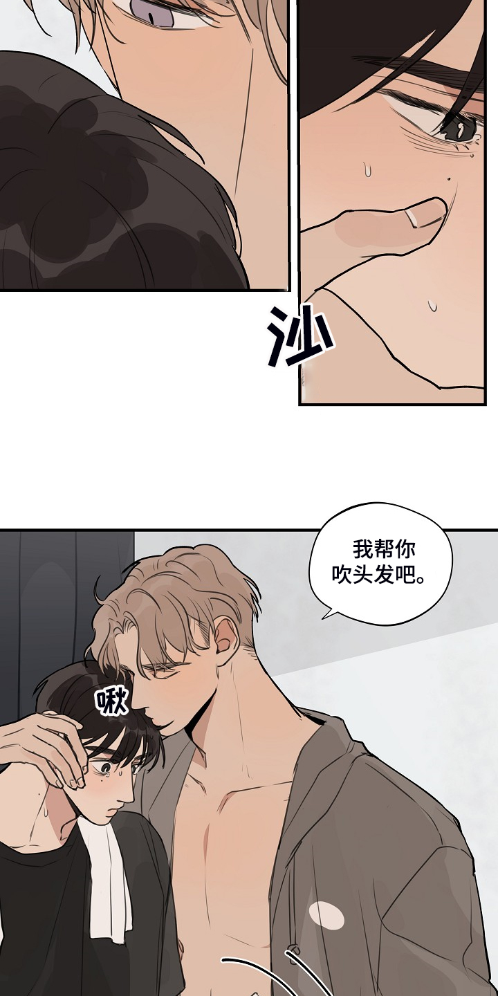 时尚跑道漫画,第89章：【第二季】不想看见4图