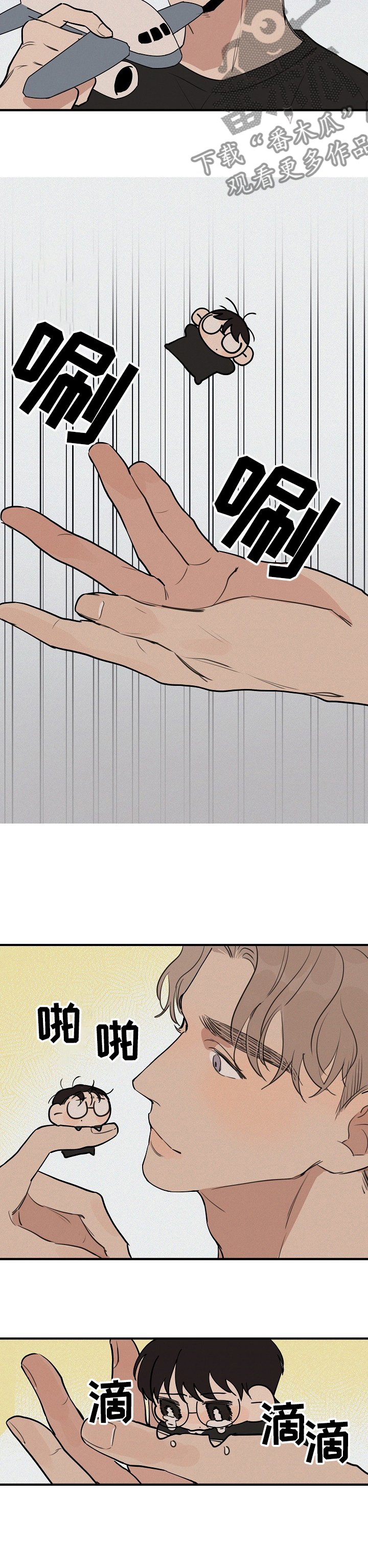 时尚跑道漫画,第63章：【第二季】你毁了一切1图
