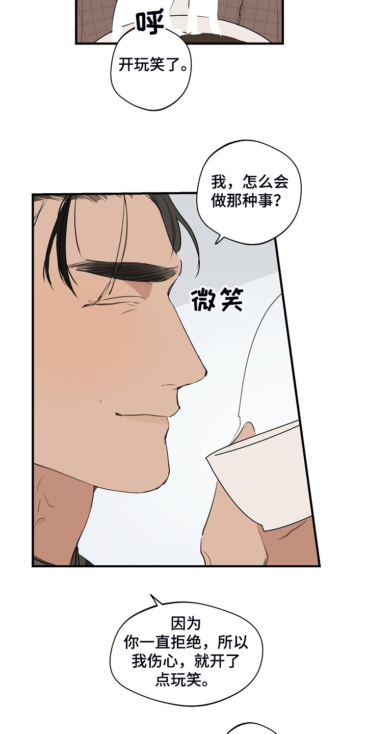 时尚跑道漫画,第81章：【第二季】所以你听话5图