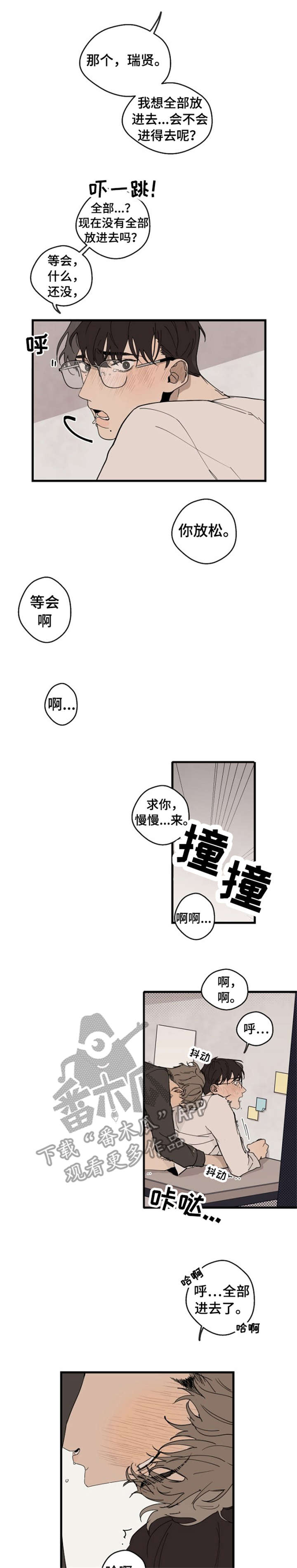 时尚跑道漫画,第20章：再来5图