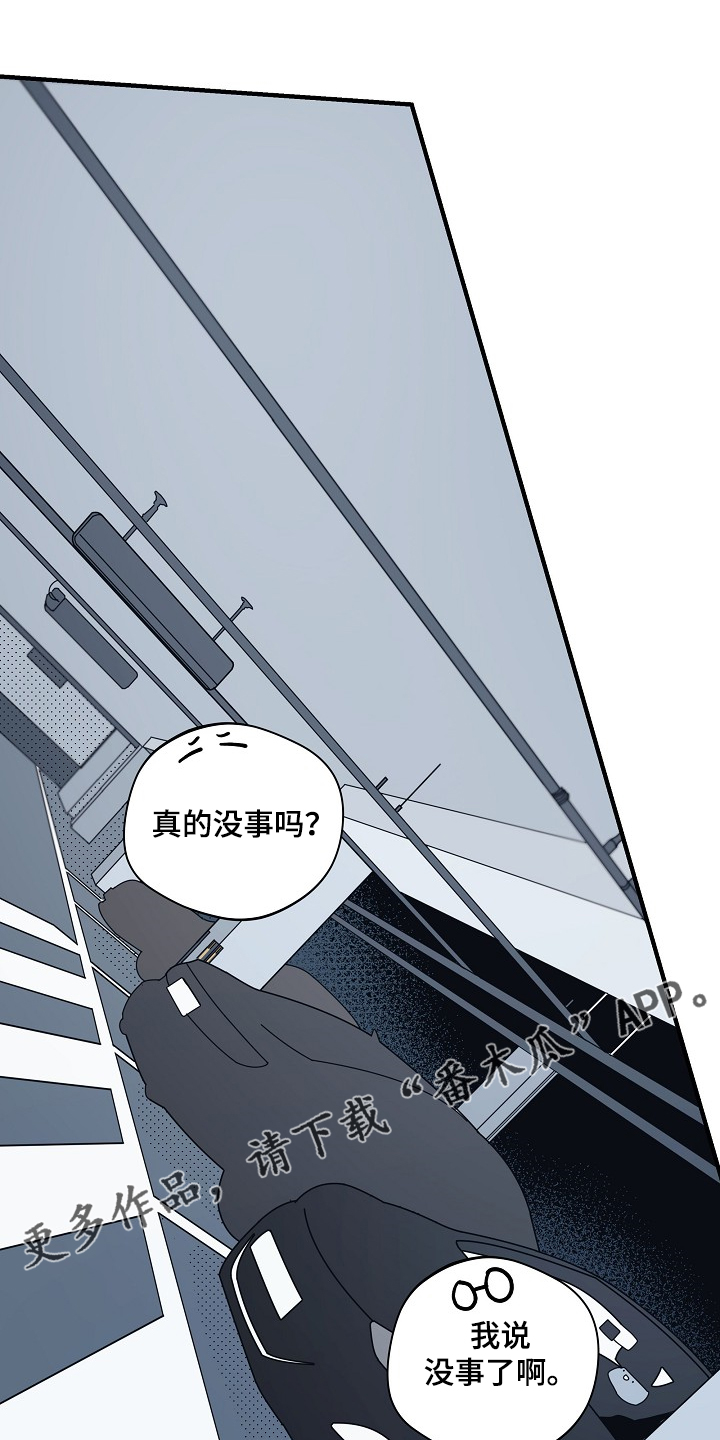 时尚跑道漫画,第91章：【第二季】开车小心点1图
