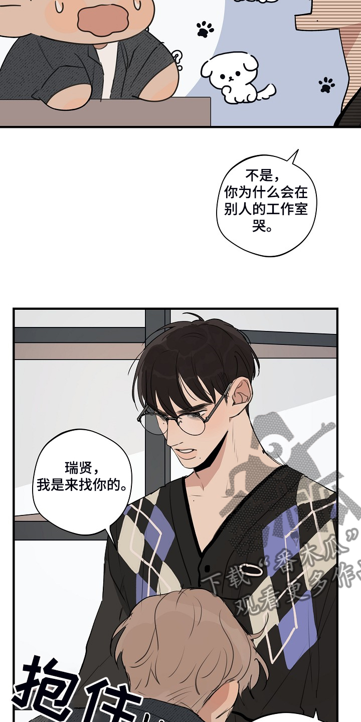 时尚跑道漫画,第83章：【第二季】你不要去找他3图