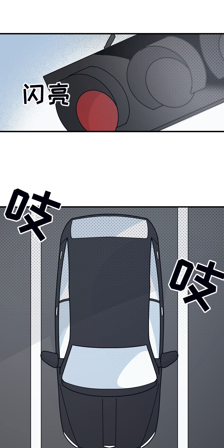 时尚跑道漫画,第91章：【第二季】开车小心点2图