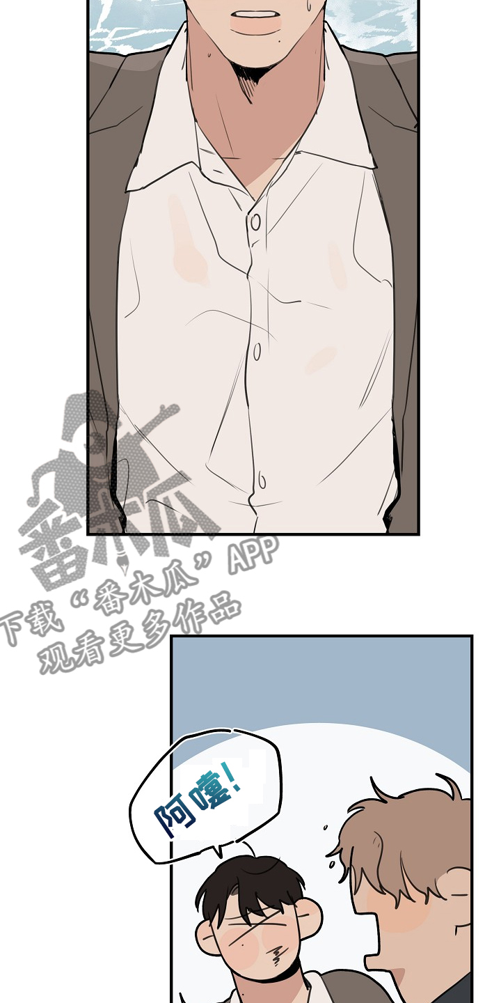 时尚跑道漫画,第99章：【第二季】你能回答吗3图