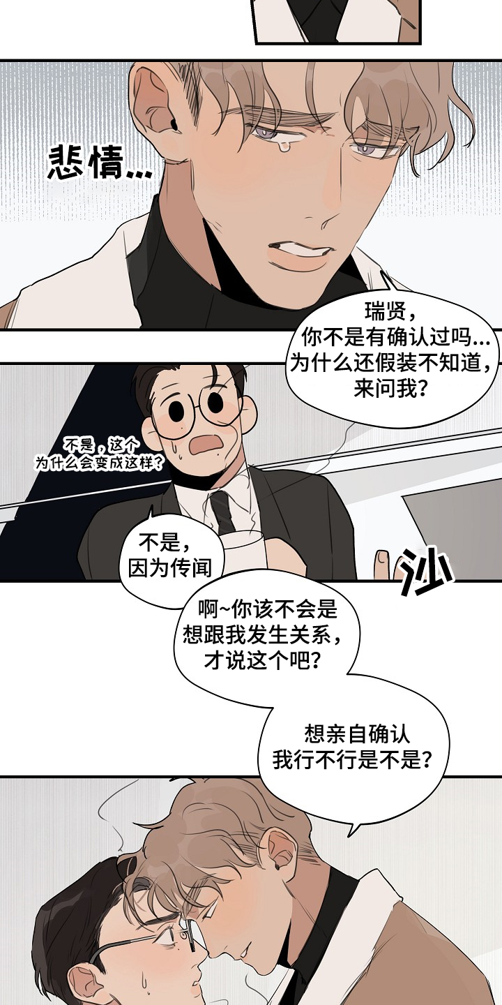 时尚跑道漫画,第75章：【第二季】网开一面5图