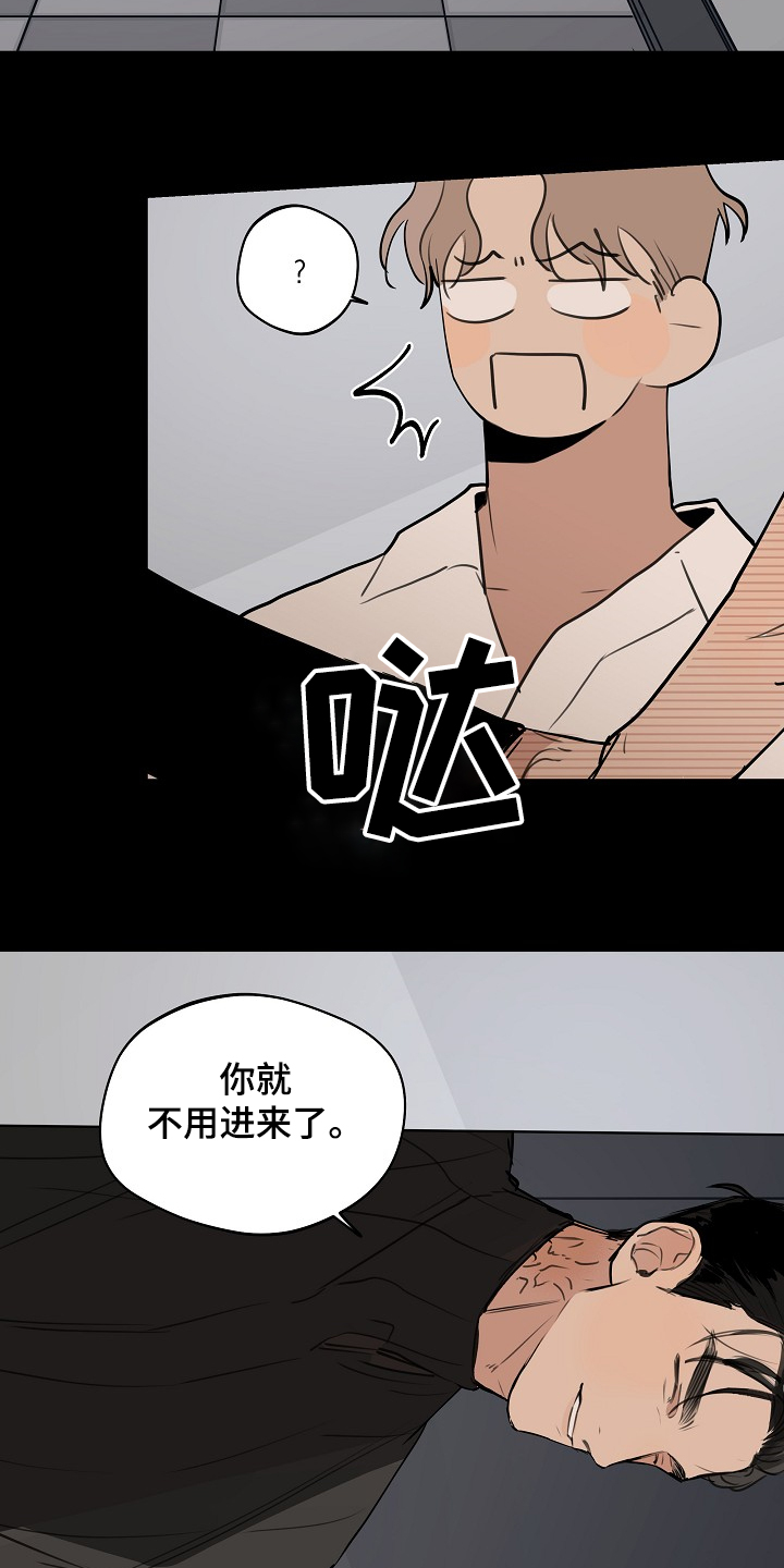 时尚跑道漫画,第71章：【第二季】没必要跟你说3图
