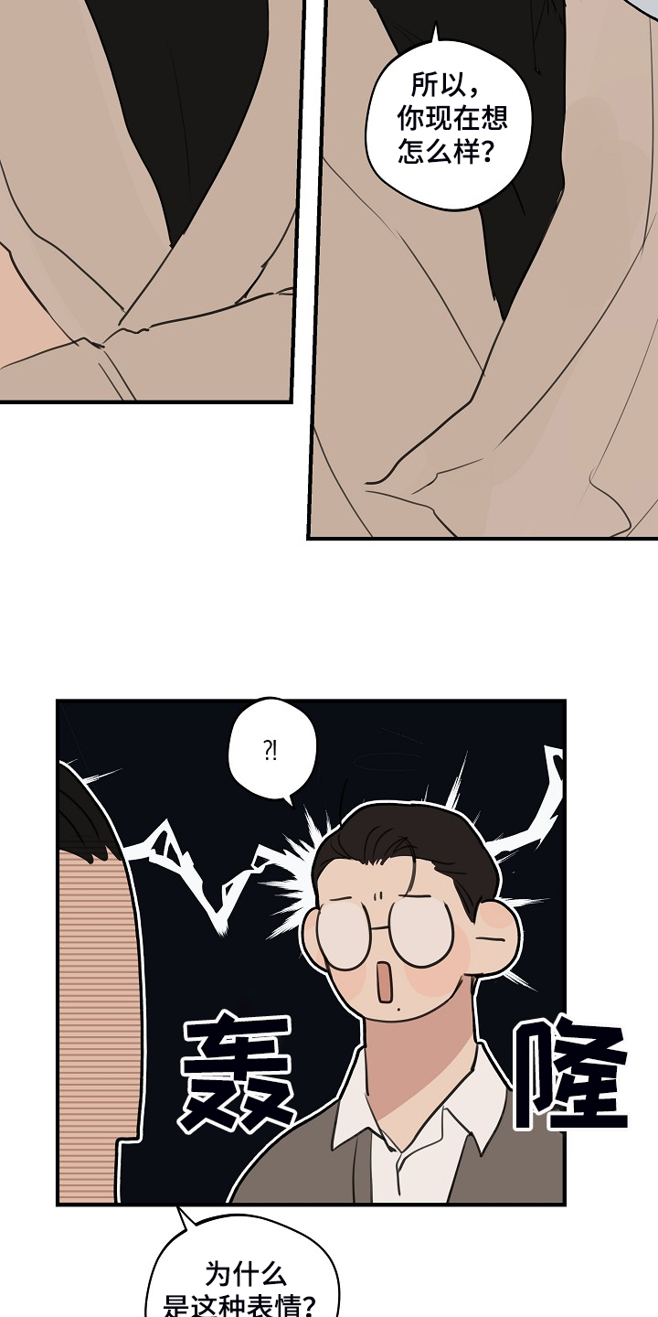 时尚跑道漫画,第97章：【第二季】我想要的5图