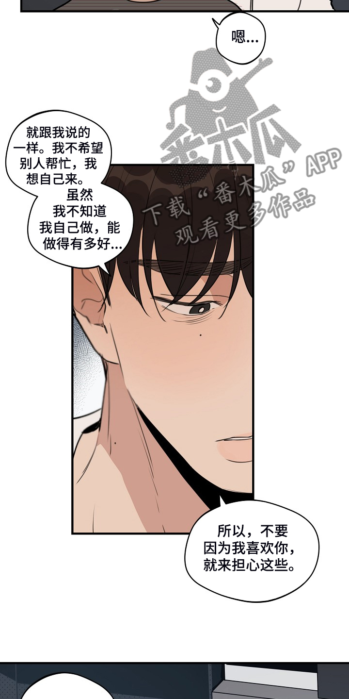 时尚跑道漫画,第100章：【第二季】他出国了4图