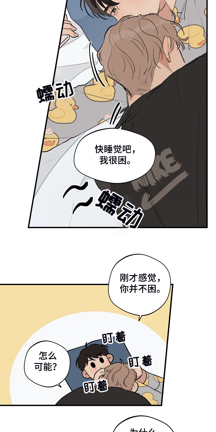 时尚跑道漫画,第80章：【第二季】是不是太惯着他4图