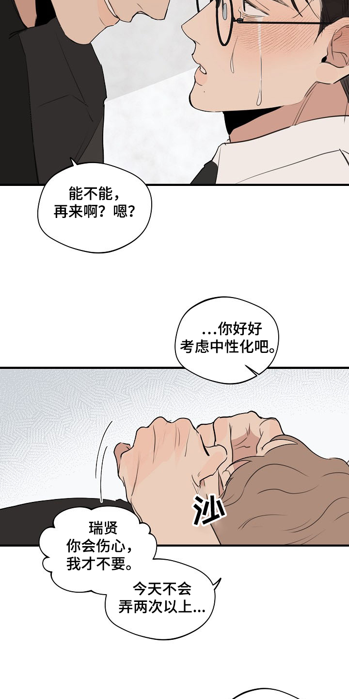 时尚跑道漫画,第79章：【第二季】遵守约定2图