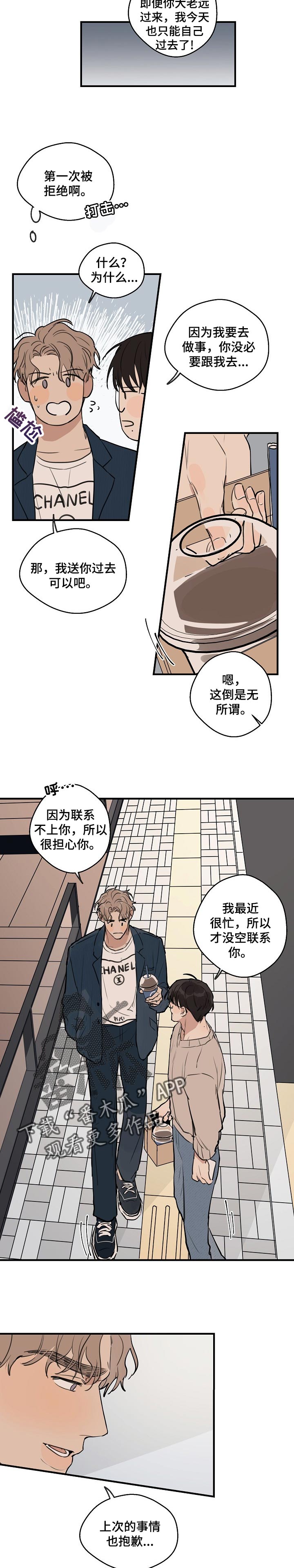 时尚跑道漫画,第49章：【第二季】晕倒了3图