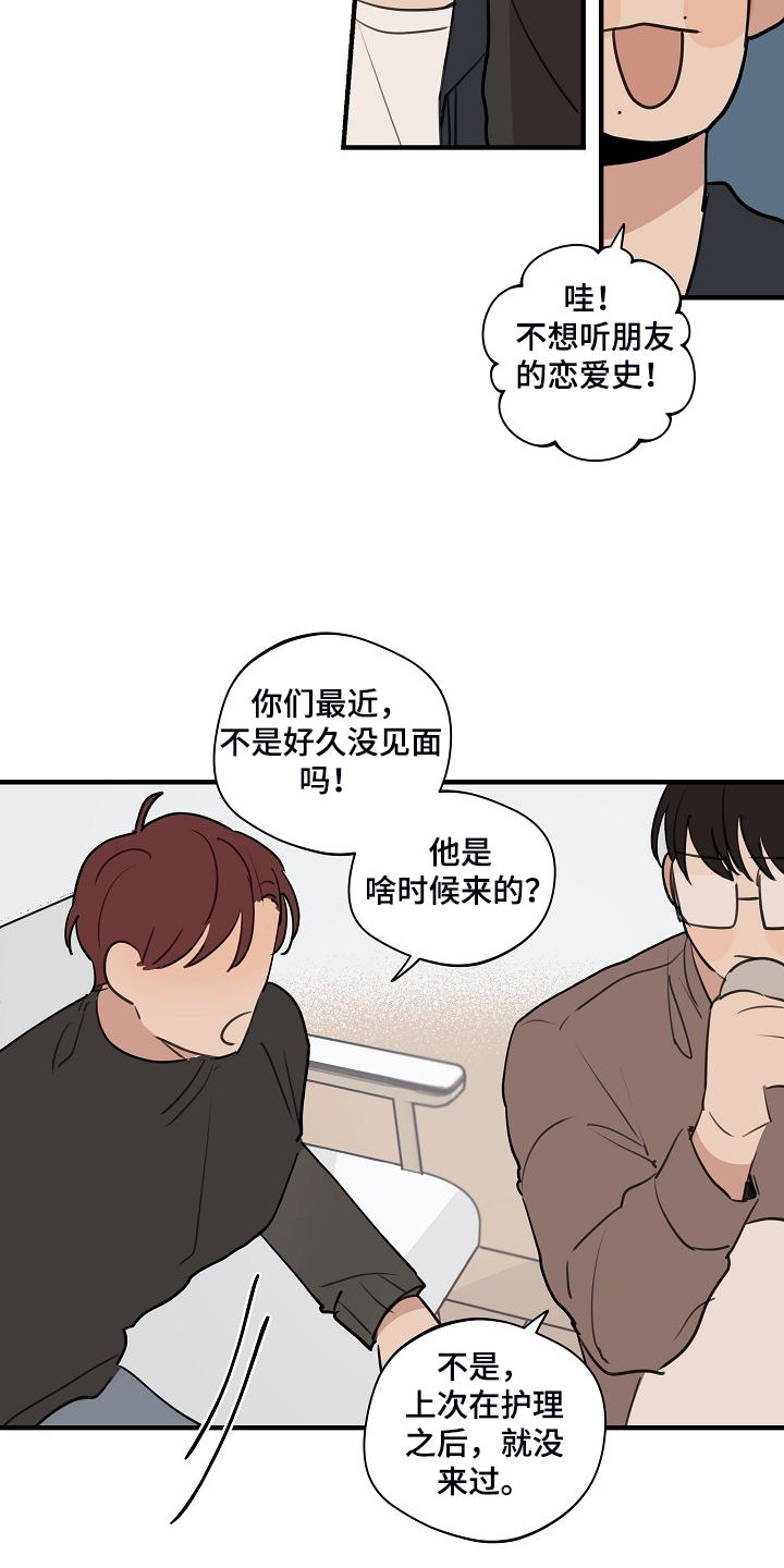 时尚跑道漫画,第84章：【第二季】那是你咬的1图